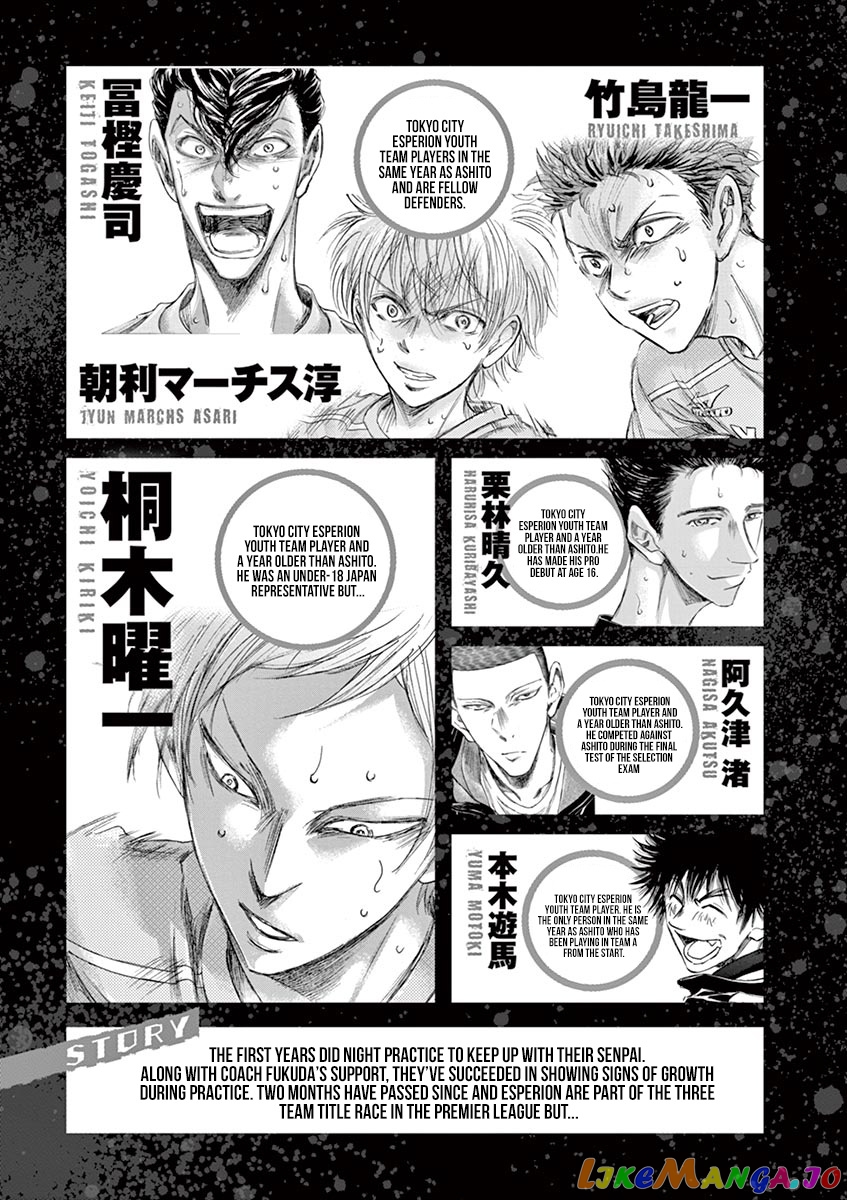 Ao Ashi, Chapter 148 image 06